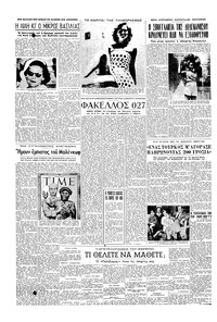 Σελίδα 4 / 6