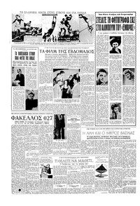 Σελίδα 4 / 6