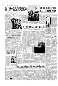 Σελίδα 4 / 6