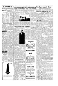 Σελίδα 5 / 6