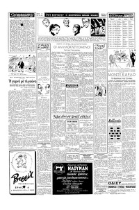 Εμπρός 21/08/1953 