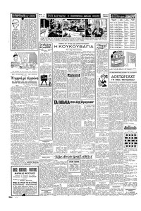 Σελίδα 2 / 4