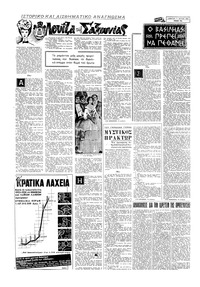 Σελίδα 10 / 16