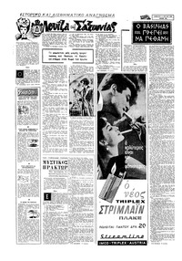 Σελίδα 10 / 16