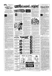 Σελίδα 14 / 16