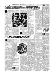 Σελίδα 12 / 16