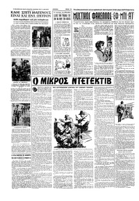 Σελίδα 12 / 16