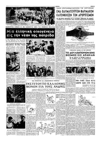 Σελίδα 6 / 16