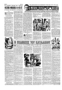 Σελίδα 12 / 16