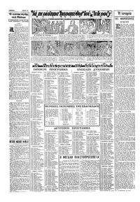 Σελίδα 14 / 16