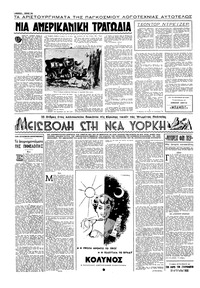 Σελίδα 10 / 16