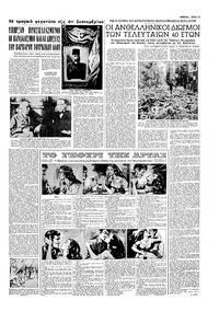 Σελίδα 11 / 16