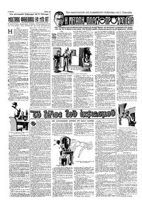 Σελίδα 12 / 16