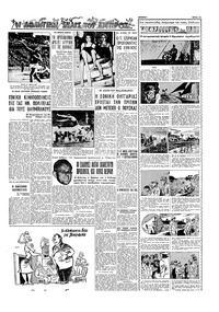 Σελίδα 13 / 16