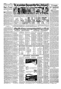 Σελίδα 14 / 16