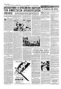 Σελίδα 10 / 16