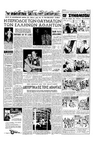 Σελίδα 13 / 16