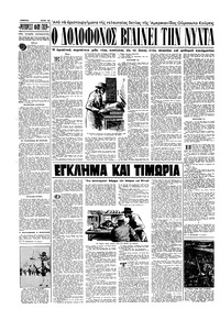 Σελίδα 12 / 16