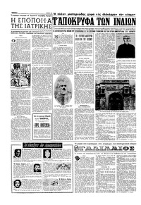 Σελίδα 10 / 16