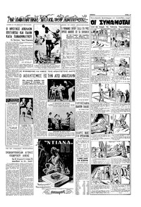 Σελίδα 13 / 16