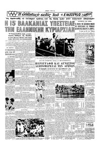 Σελίδα 13 / 16
