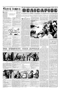 Σελίδα 11 / 16