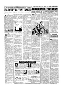 Σελίδα 10 / 16