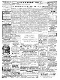 Σελίδα 3 / 4