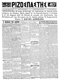 Ριζοσπάστης 09/09/1923 