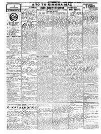 Σελίδα 2 / 4