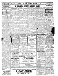 Ριζοσπάστης 31/12/1923 