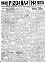 Ριζοσπάστης 31/01/1924 