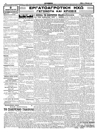 Σελίδα 2 / 4