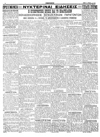 Σελίδα 4 / 4