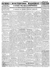 Σελίδα 4 / 4