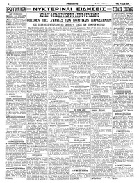Σελίδα 4 / 4
