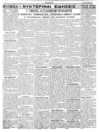 Σελίδα 4 / 4
