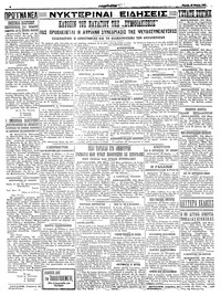 Σελίδα 4 / 4