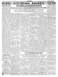 Σελίδα 4 / 4