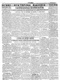 Σελίδα 4 / 4