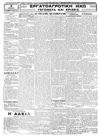 Σελίδα 2 / 4