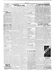 Σελίδα 2 / 4