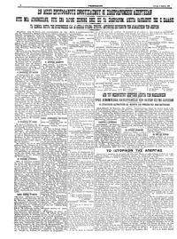 Σελίδα 4 / 4