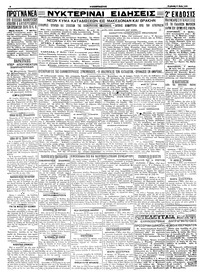 Σελίδα 4 / 4