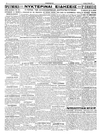 Σελίδα 4 / 4