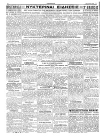 Σελίδα 4 / 4