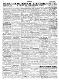 Σελίδα 4 / 4