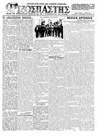 Ριζοσπάστης 07/06/1925 