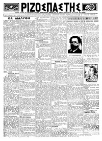 Ριζοσπάστης 29/06/1924 
