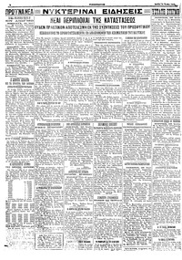 Σελίδα 4 / 4